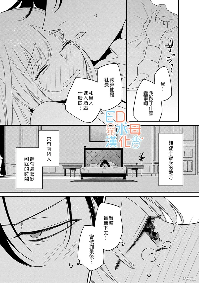 第7话 第3页