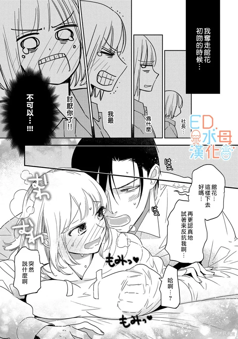 第7话 第5页