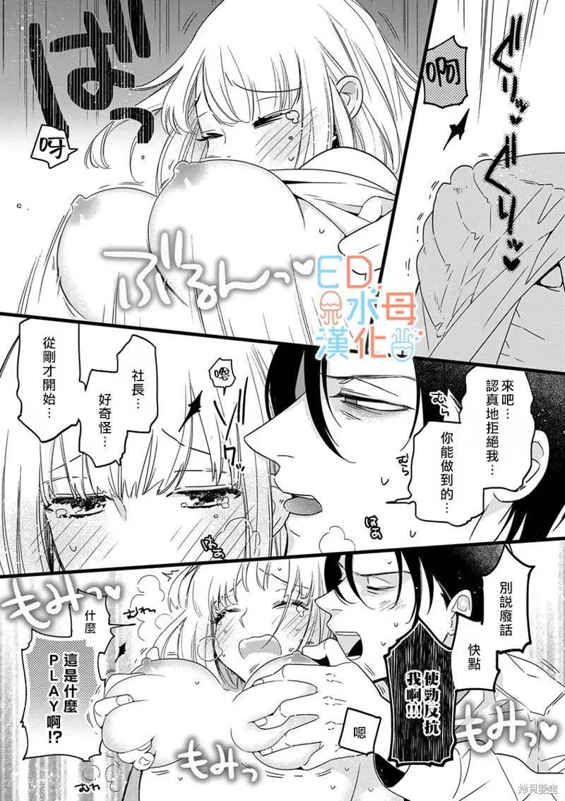 第7话 第6页