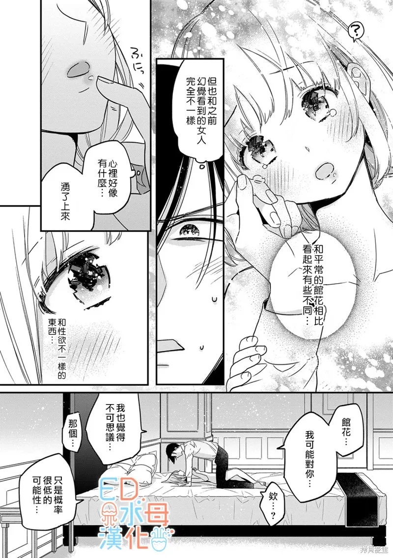 第7话 第11页