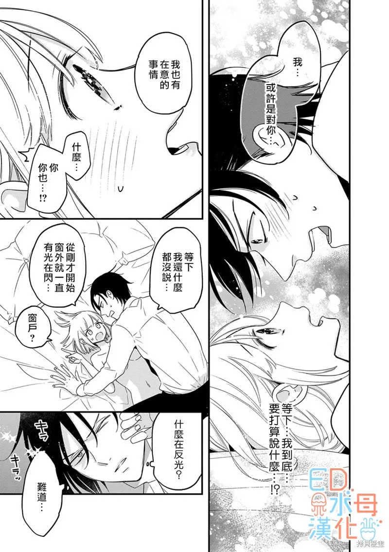 第7话 第12页