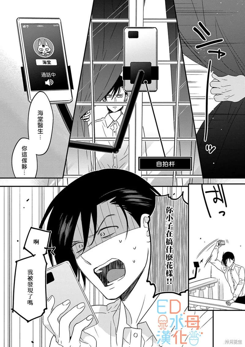 第7话 第13页