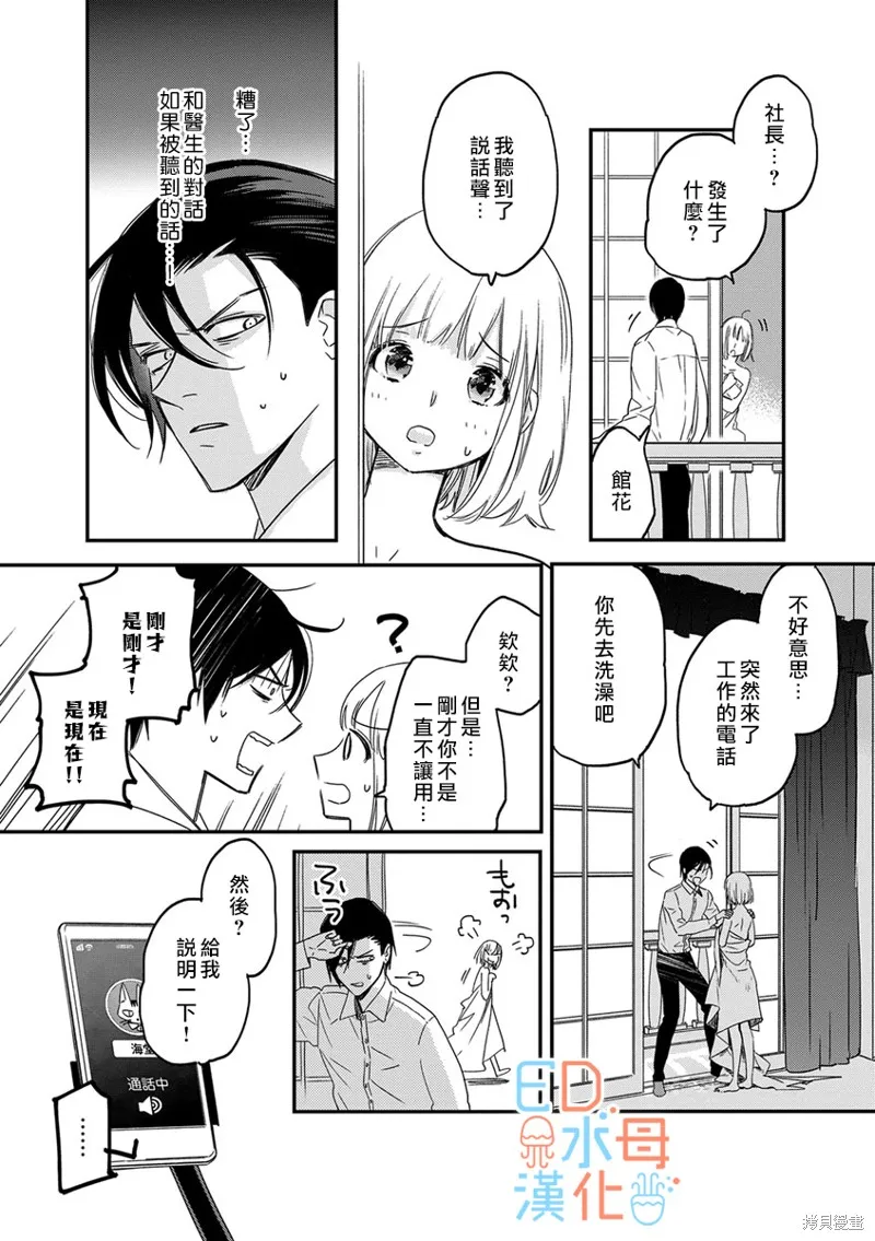 第7话 第14页