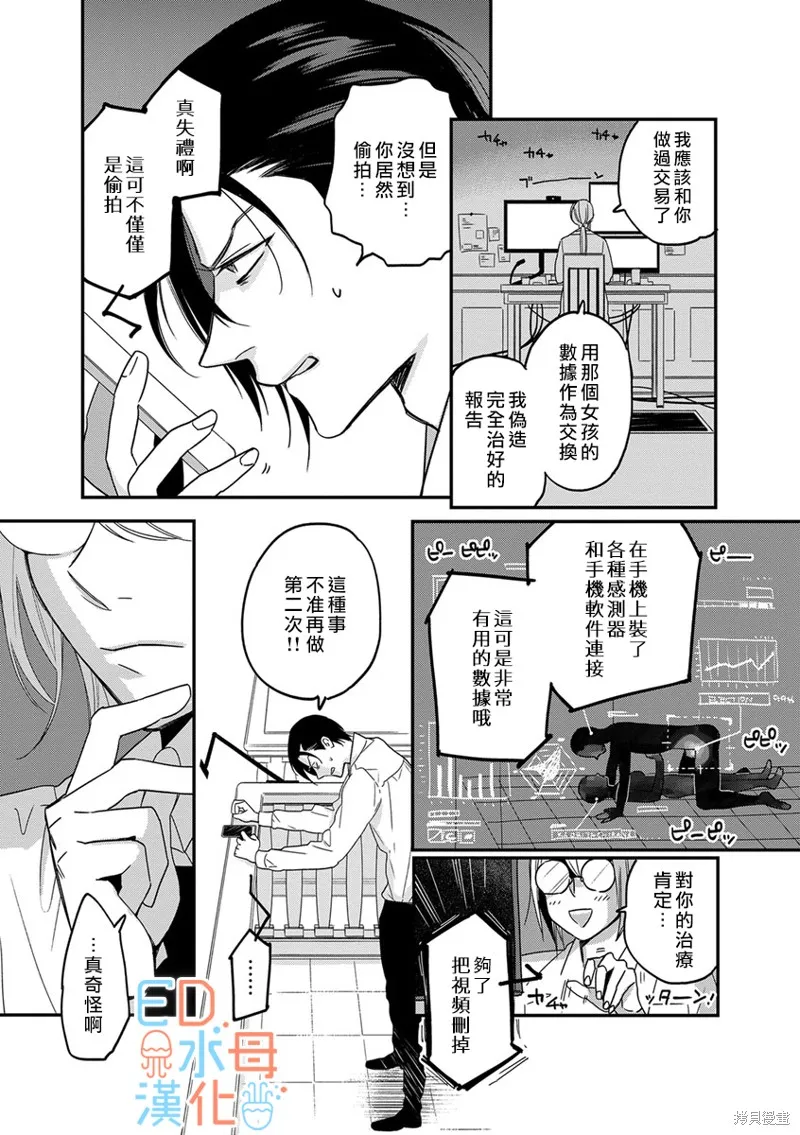 第7话 第15页