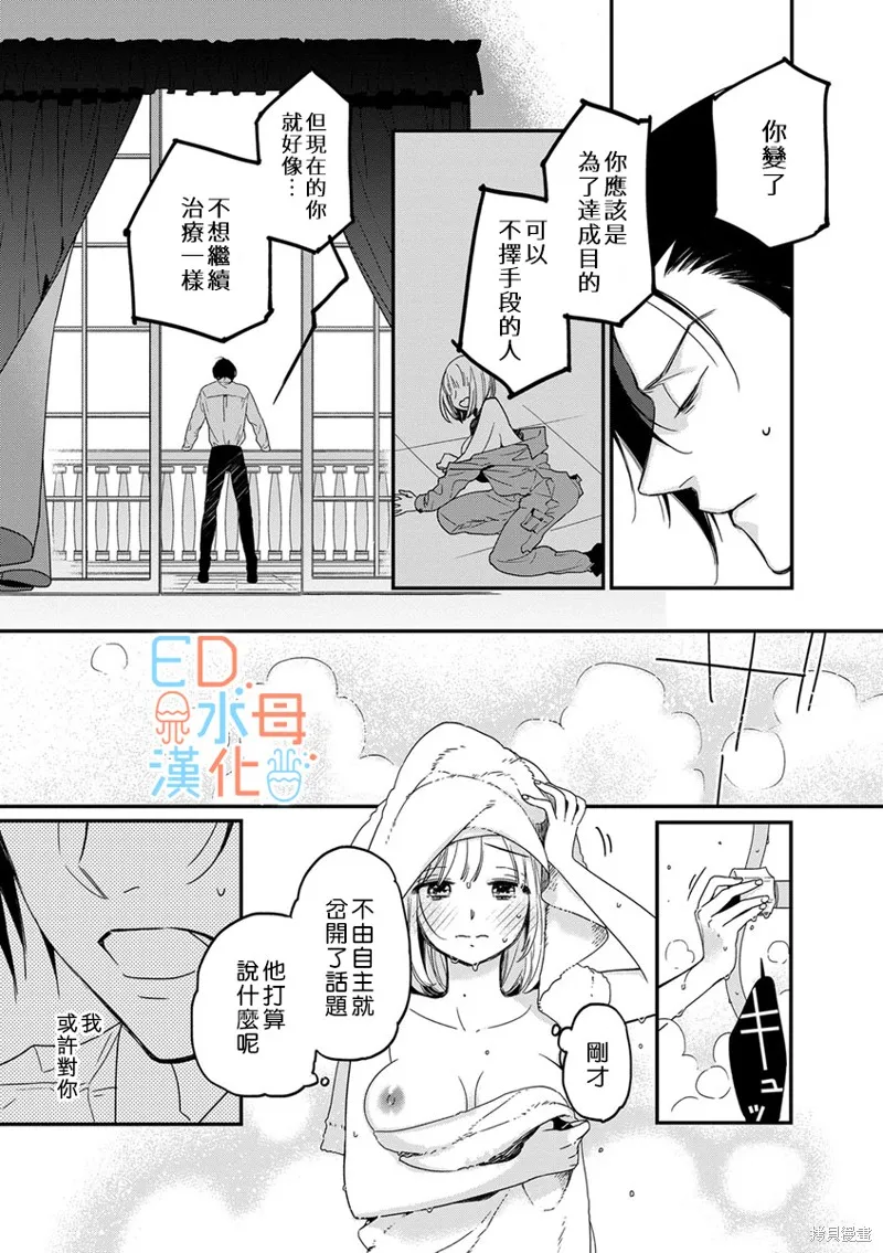 第7话 第16页