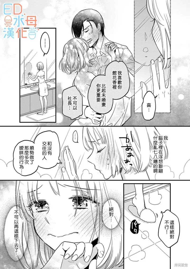 第7话 第17页