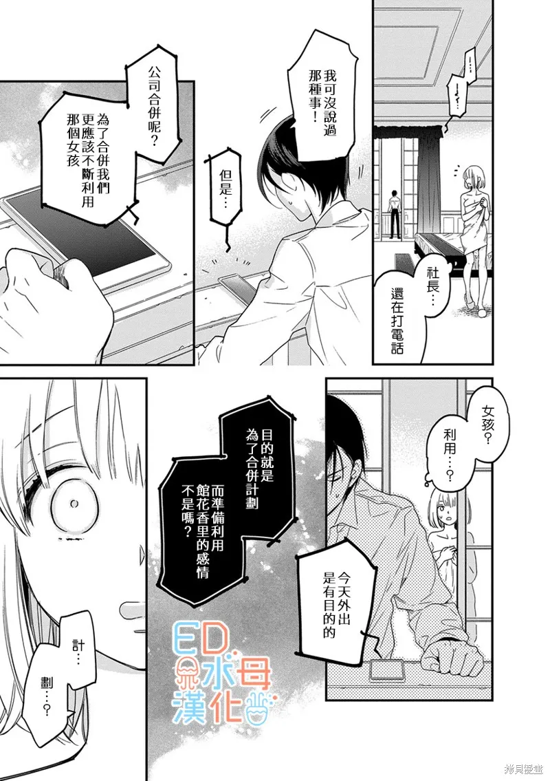 第7话 第18页
