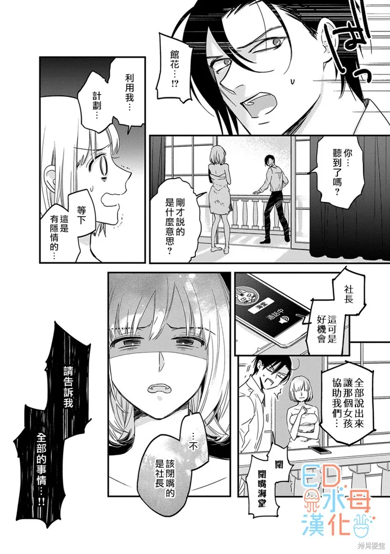 第7话 第19页