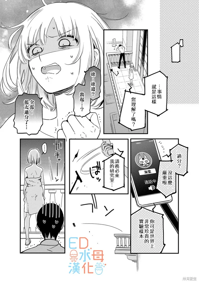第7话 第20页