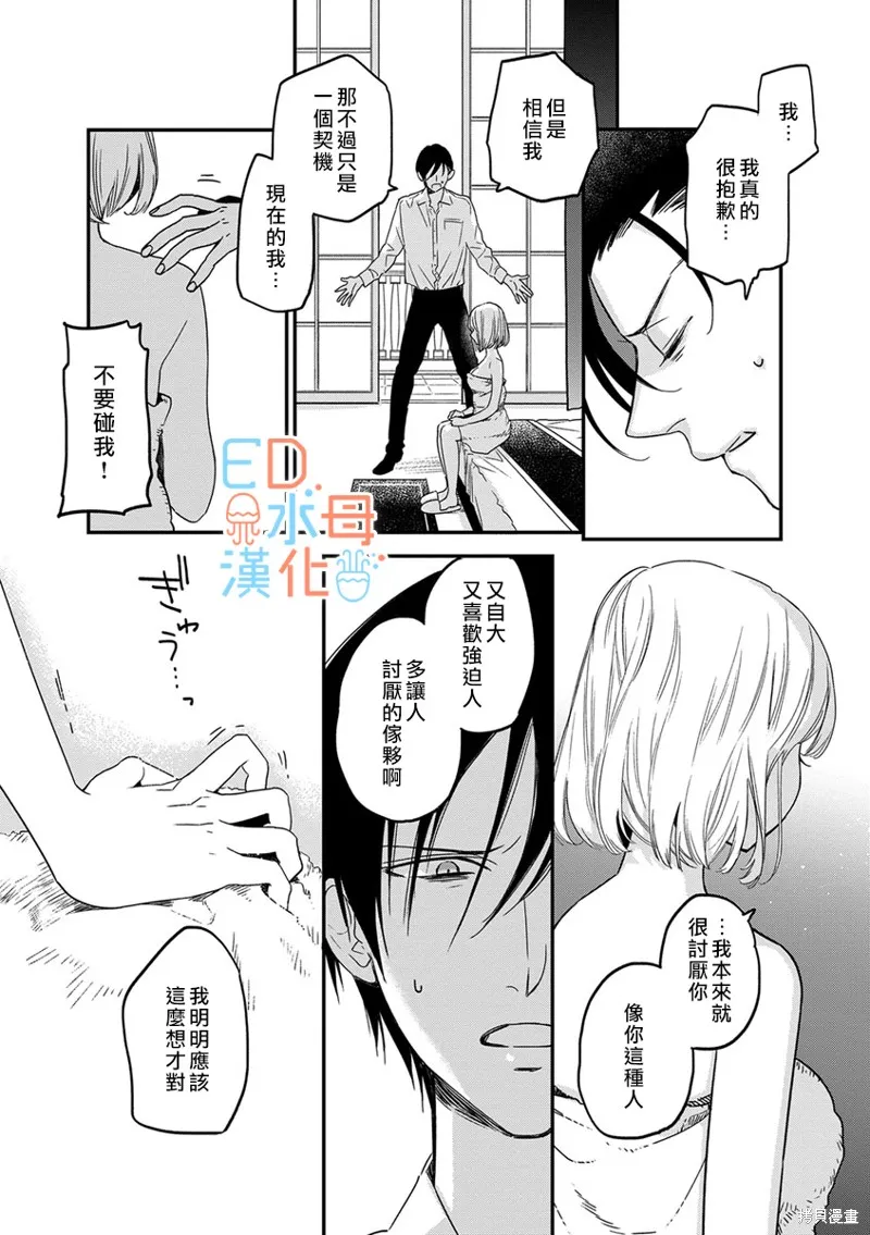 第7话 第21页