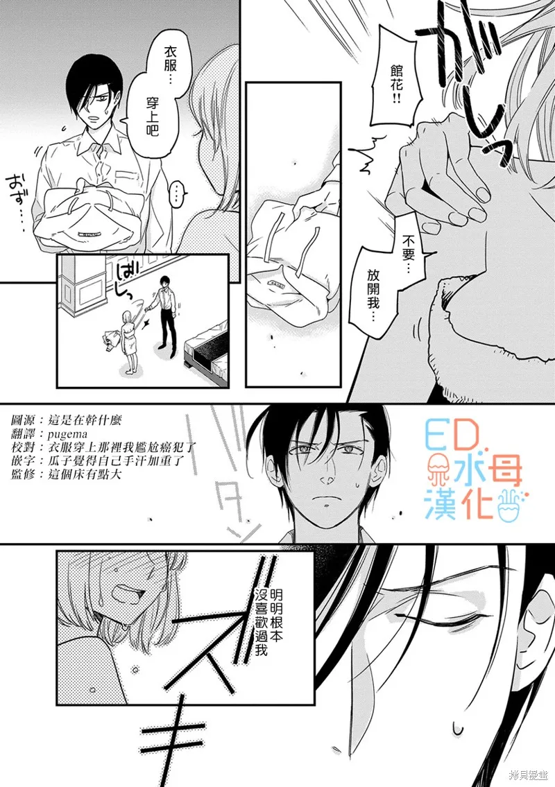 第7话 第23页