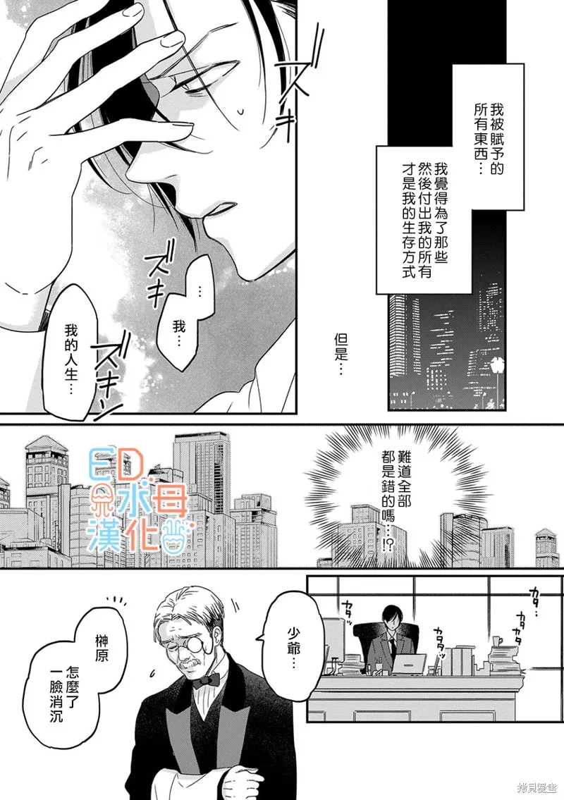 第7话 第24页