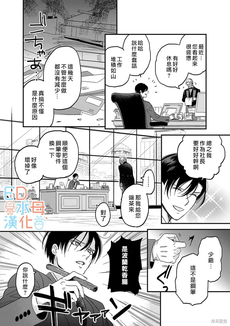 第7话 第25页
