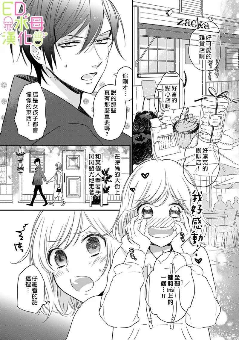 第6话 第2页