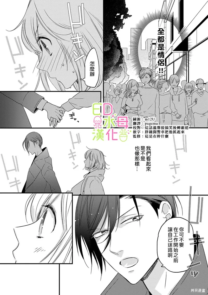第6话 第3页