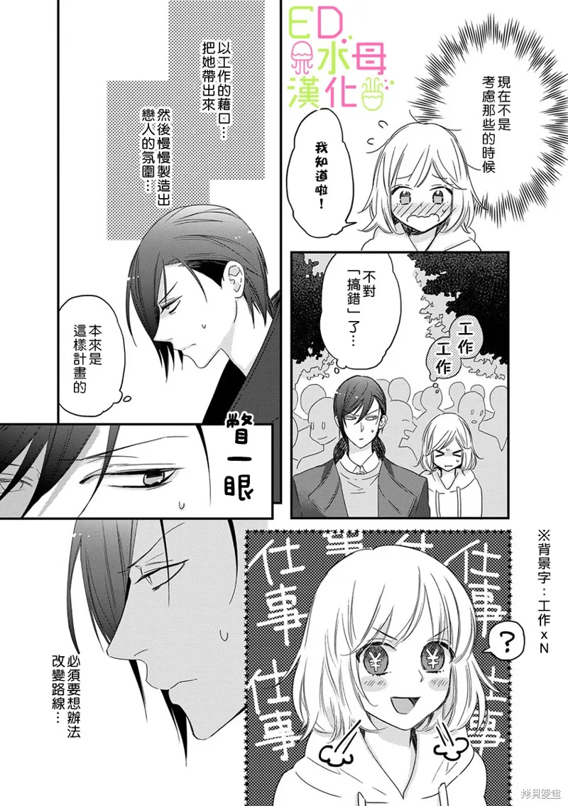第6话 第4页