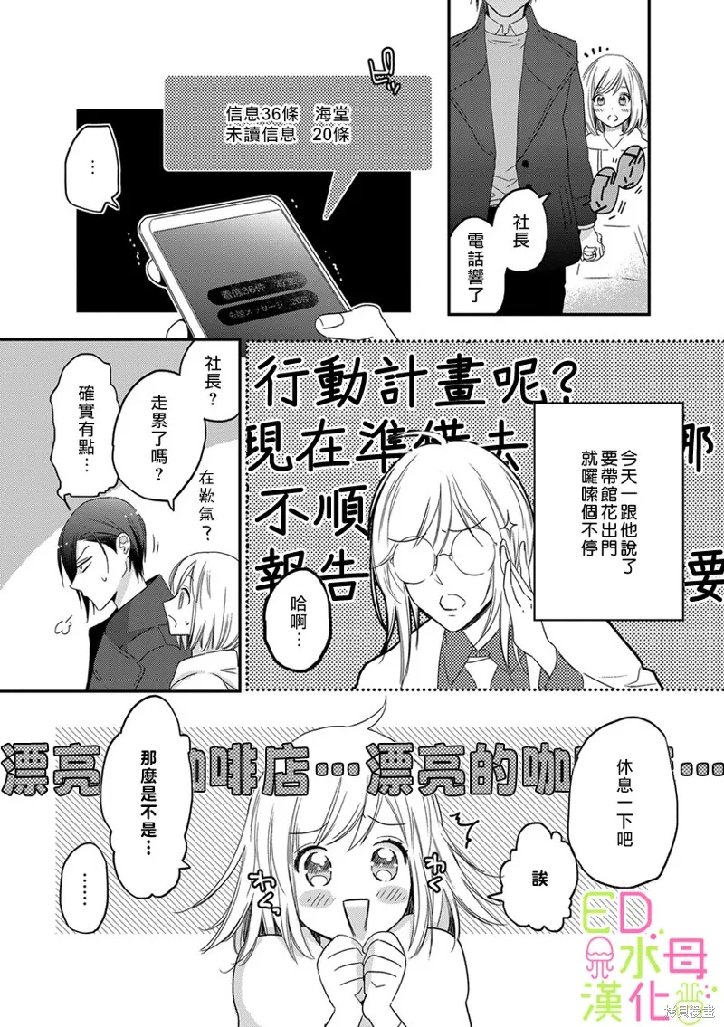 第6话 第5页