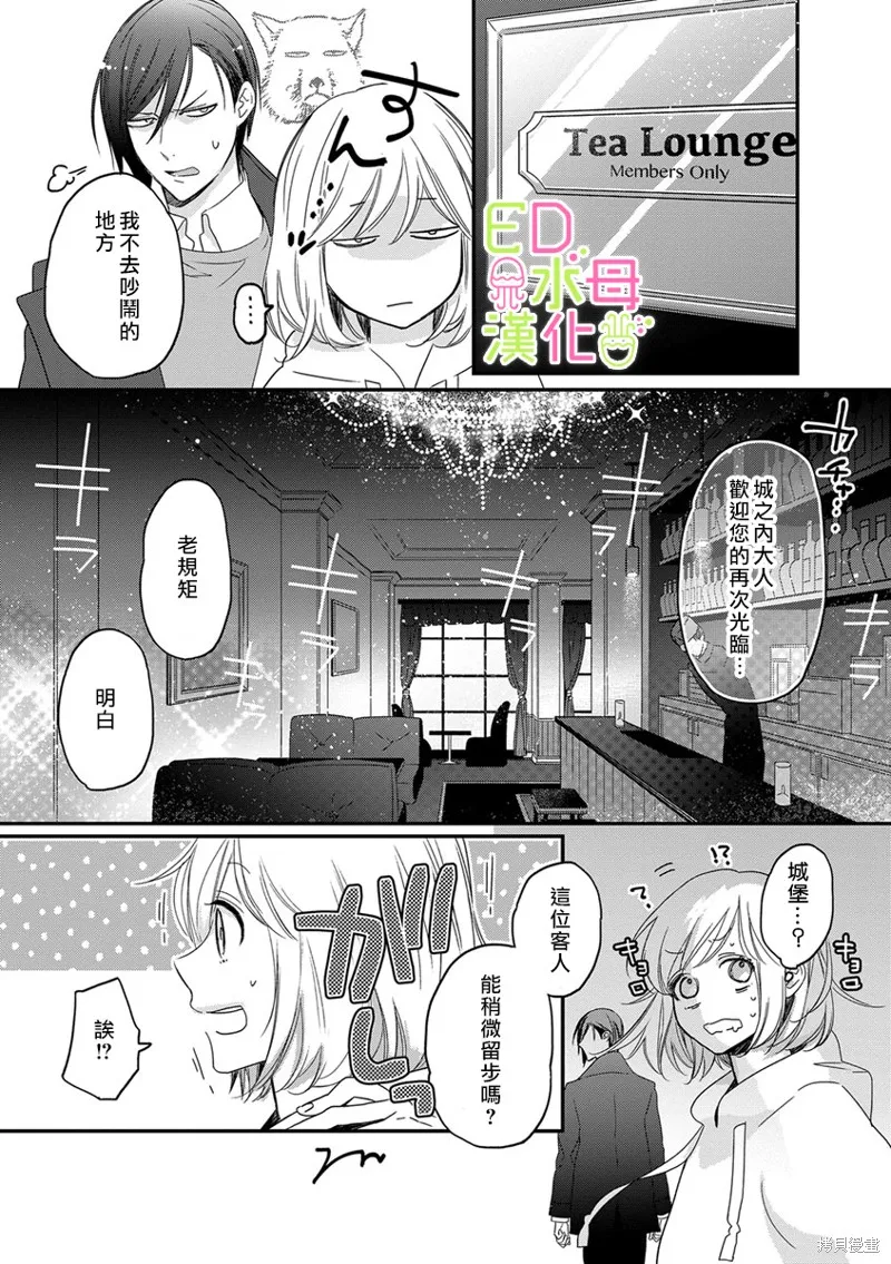 第6话 第6页