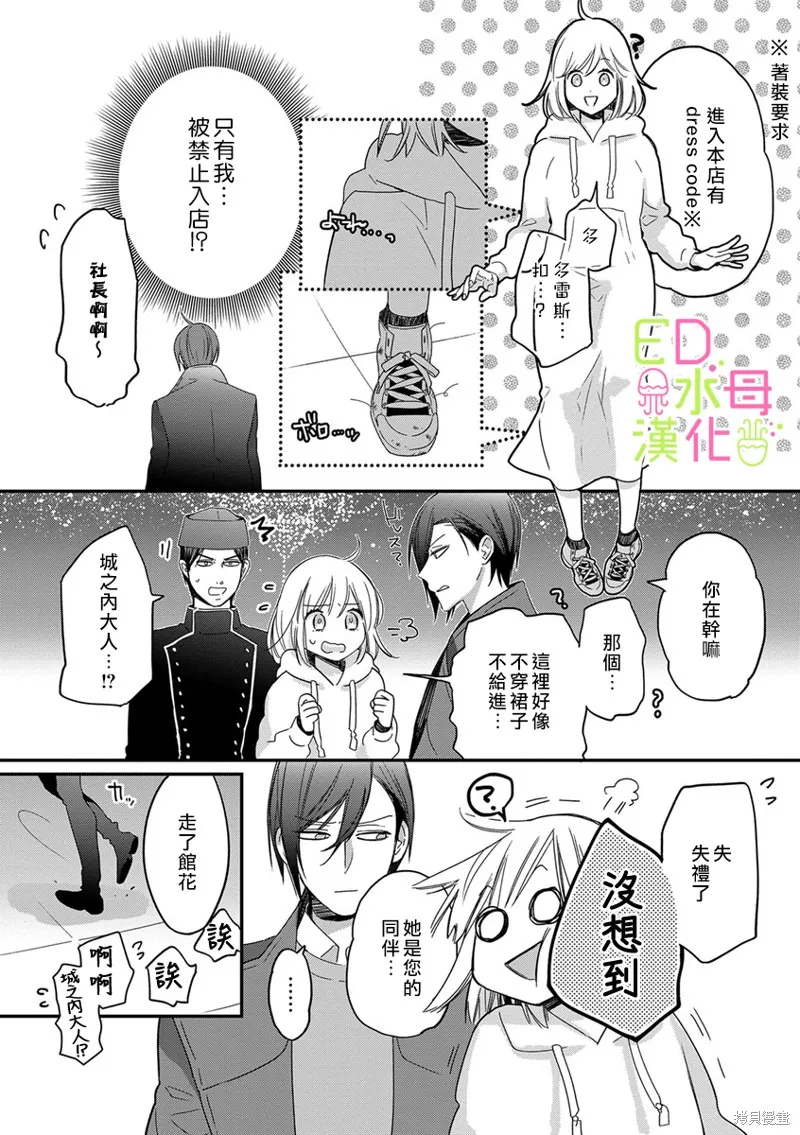 第6话 第7页