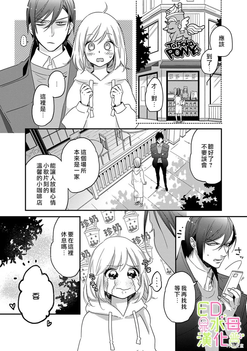 第6话 第9页