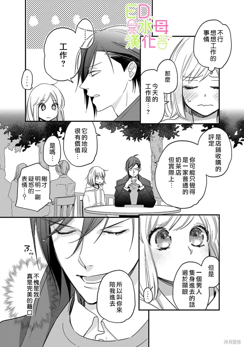 第6话 第12页