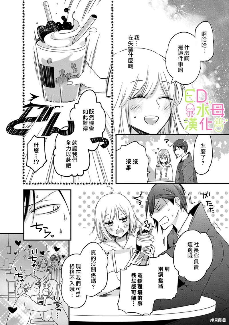 第6话 第13页