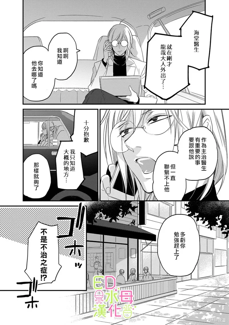 第6话 第15页