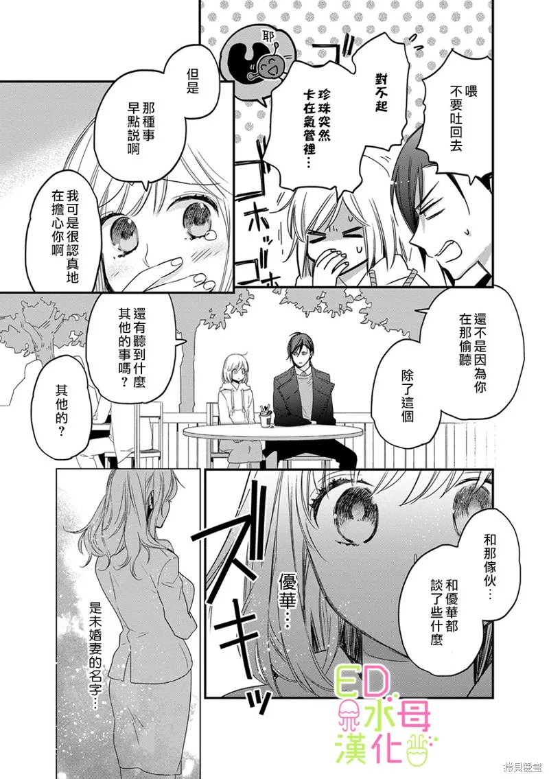 第6话 第16页