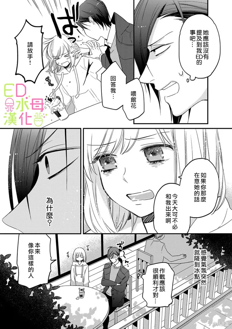 第6话 第17页
