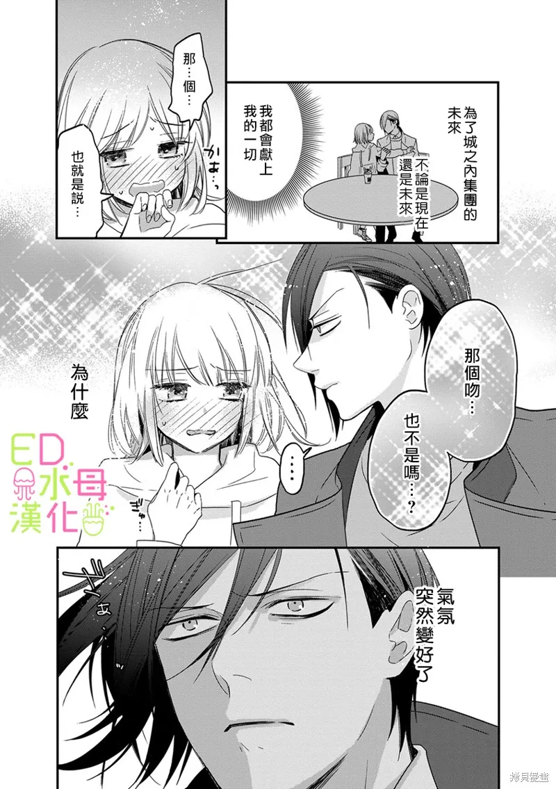 第6话 第19页