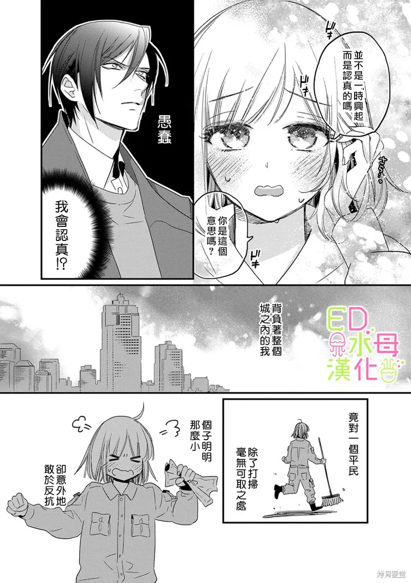 第6话 第21页