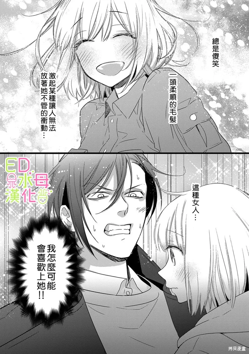 第6话 第22页