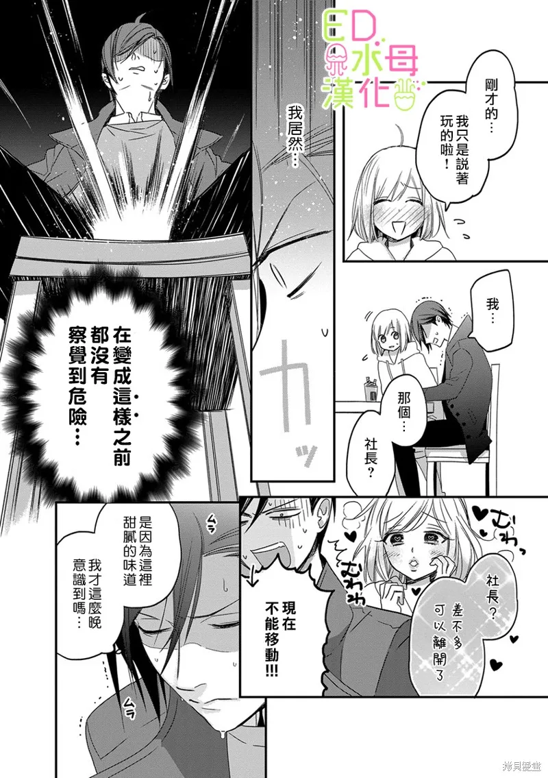 第6话 第23页