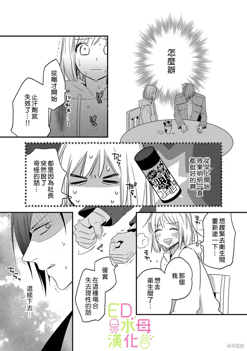 第6话 第24页