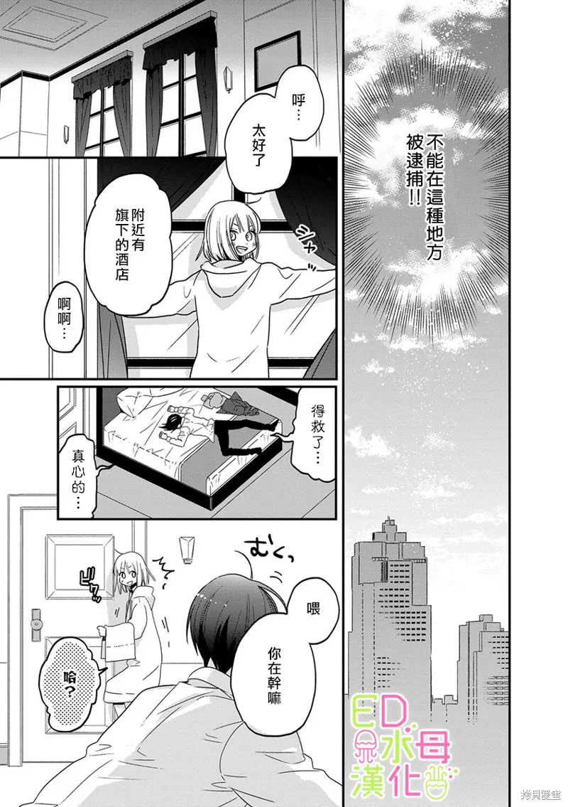 第6话 第26页