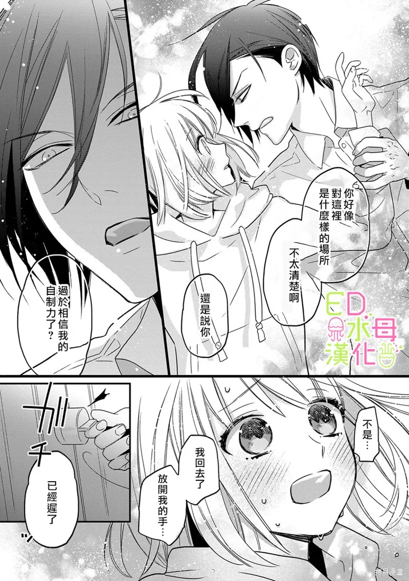 第6话 第28页