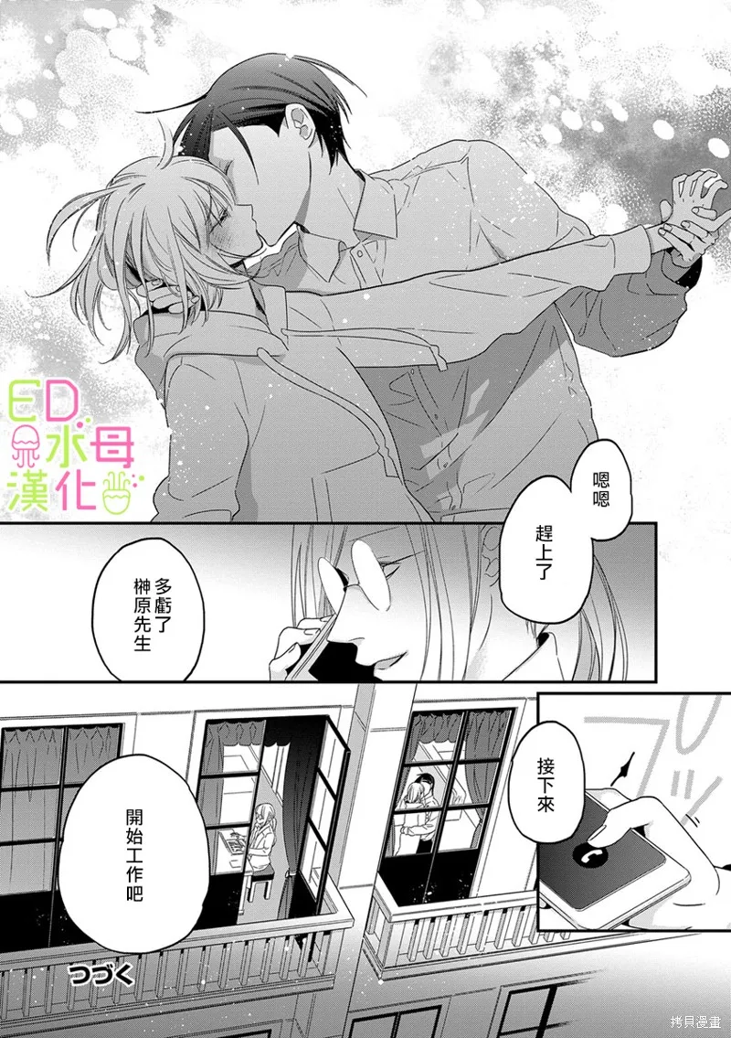 第6话 第29页