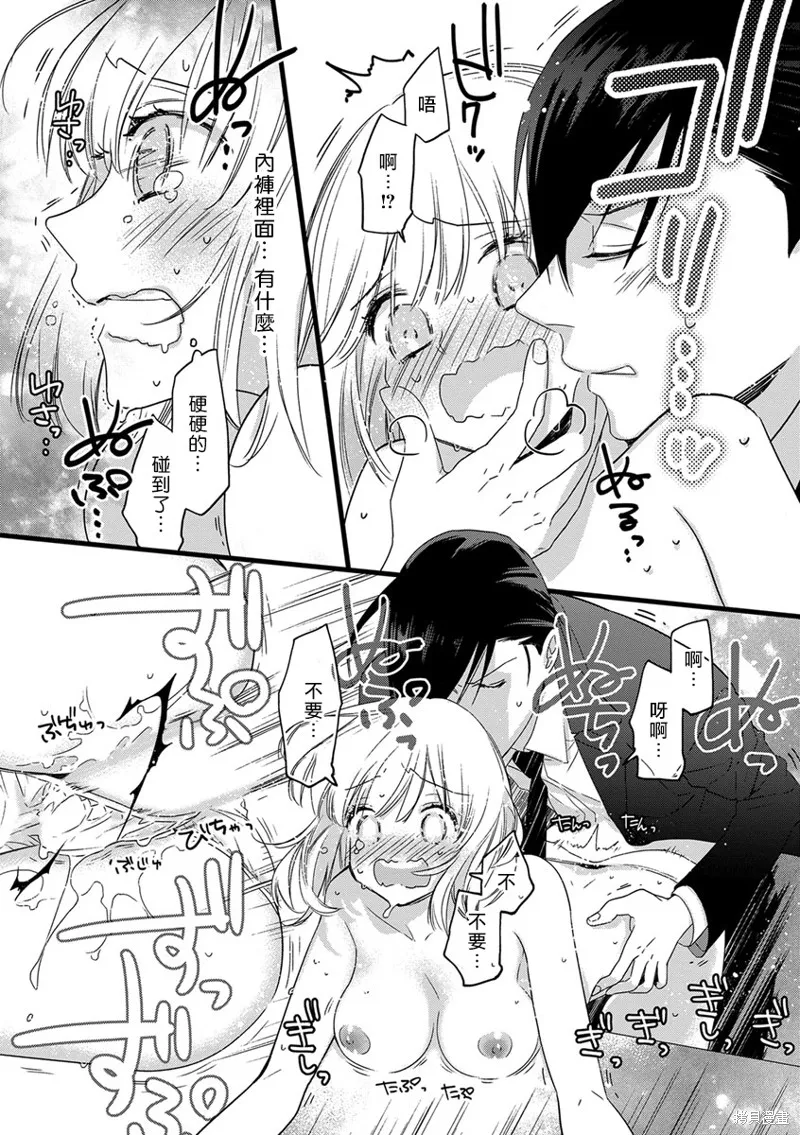 第5话 第6页