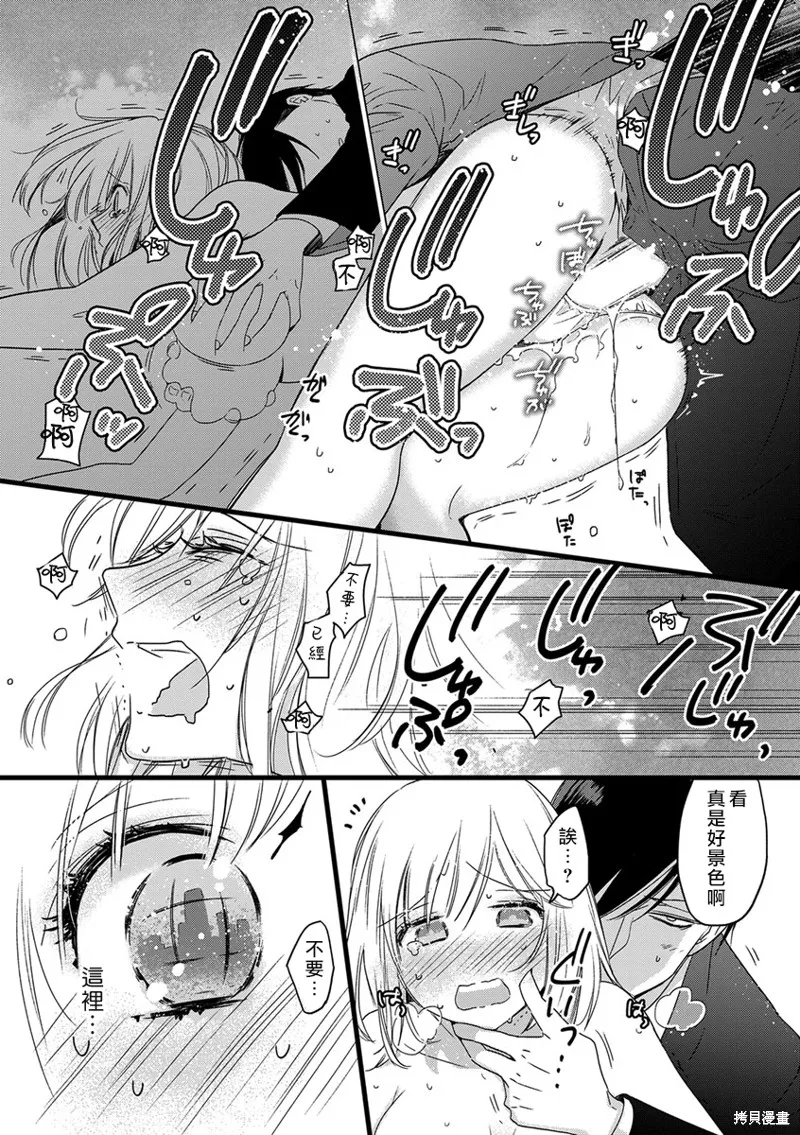 第5话 第7页