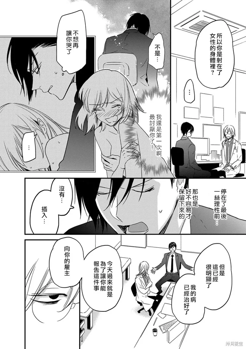 第5话 第11页
