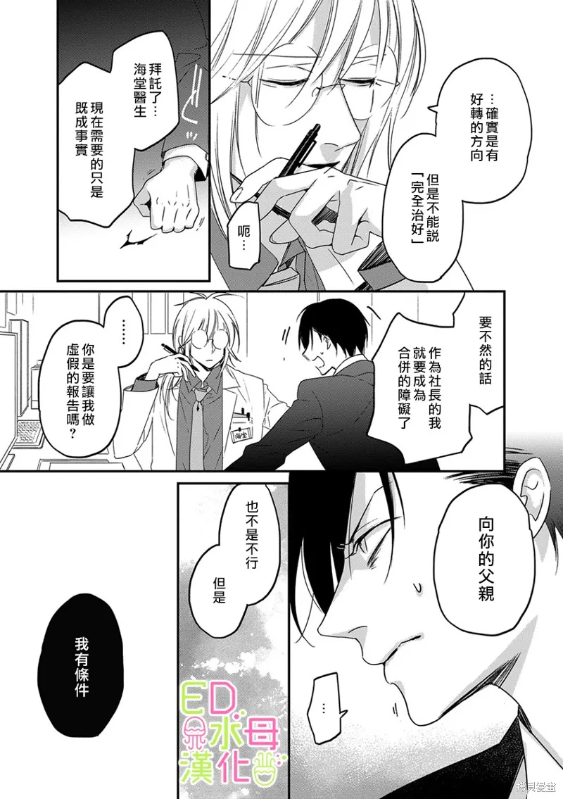 第5话 第12页