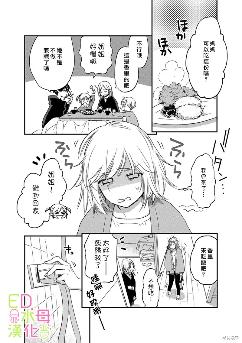 第5话 第13页