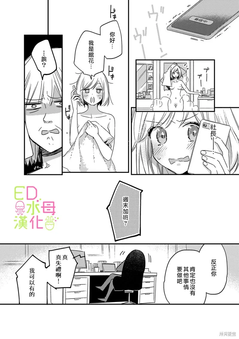 第5话 第15页