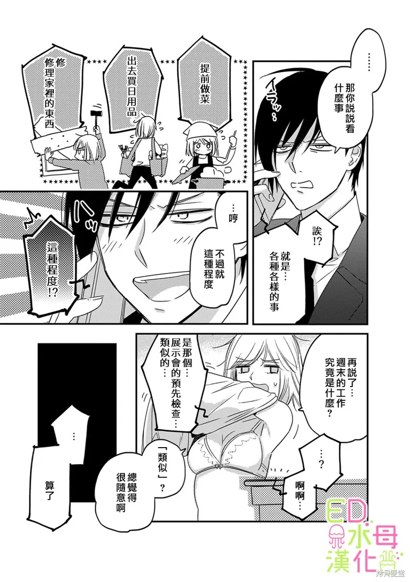 第5话 第16页