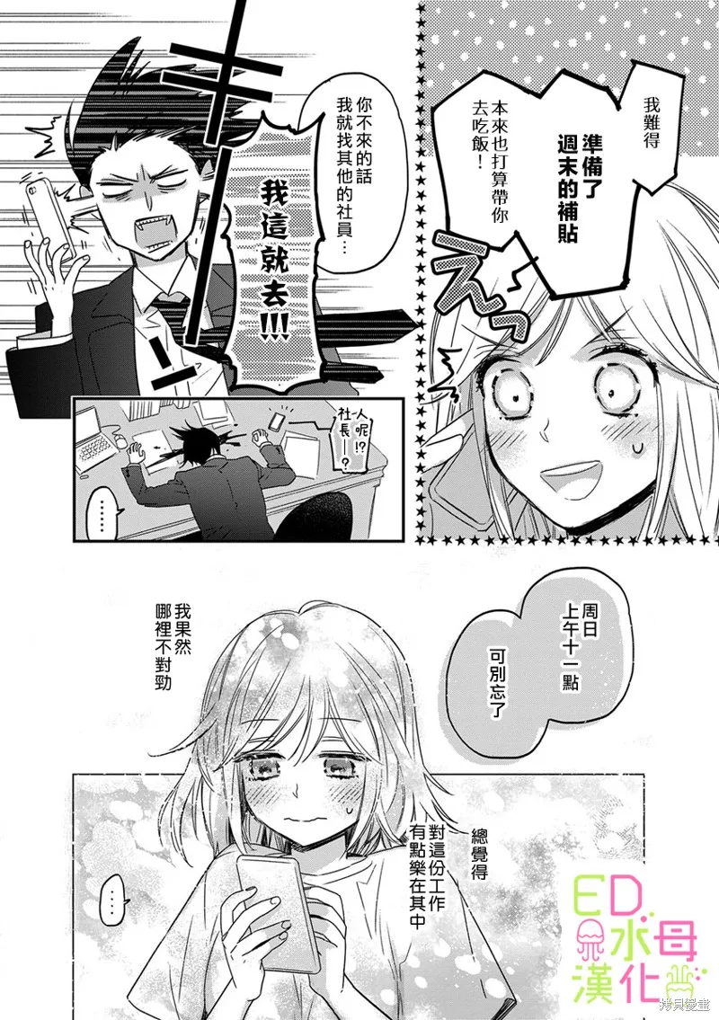 第5话 第17页
