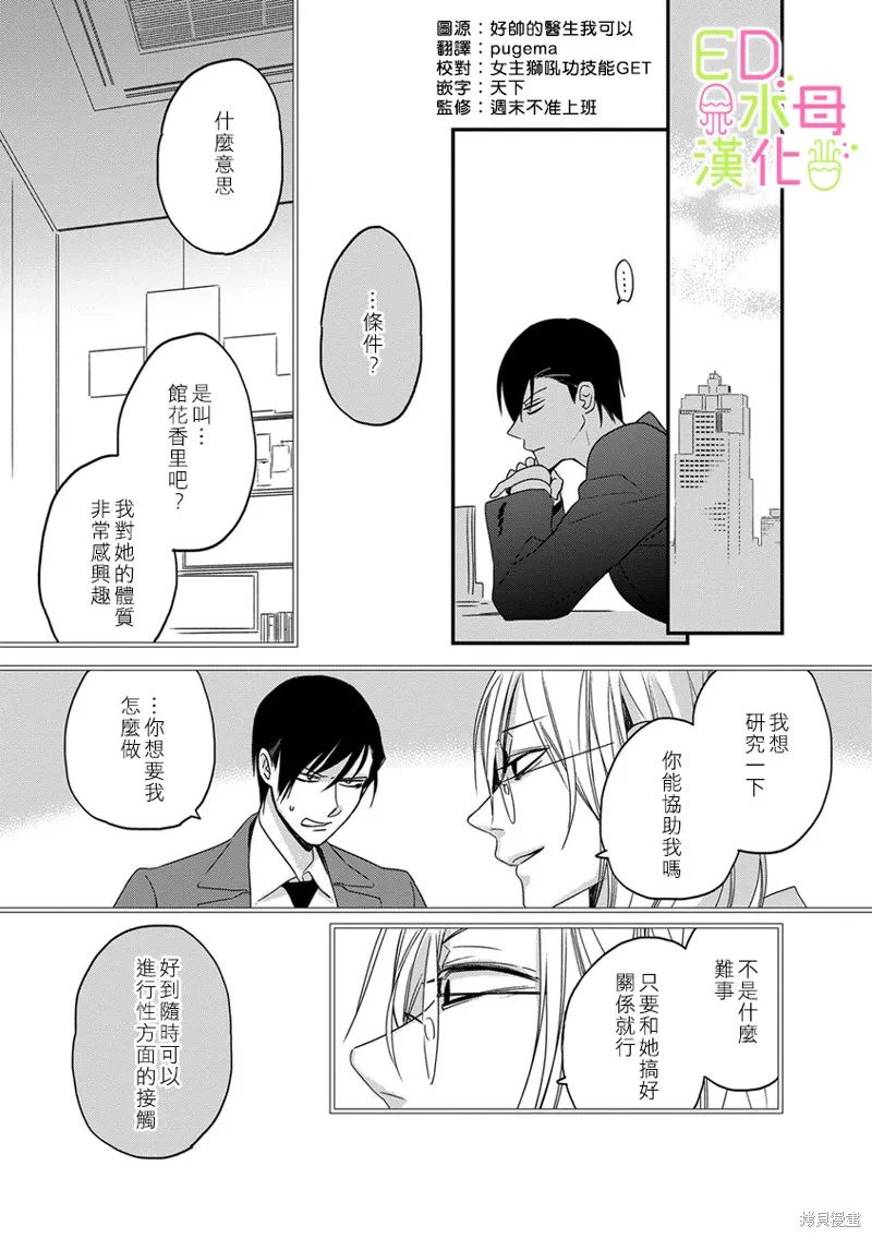 第5话 第18页