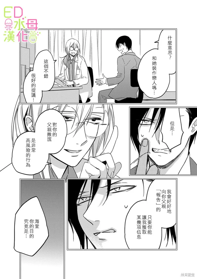 第5话 第19页