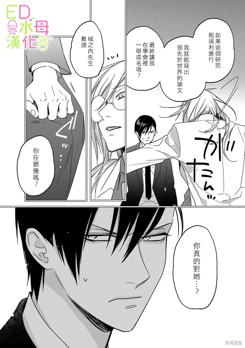 第5话 第20页