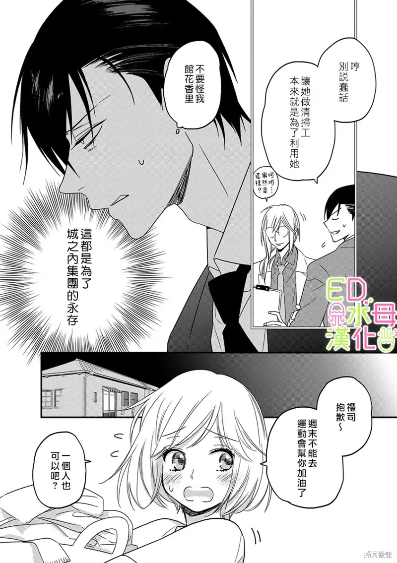 第5话 第21页