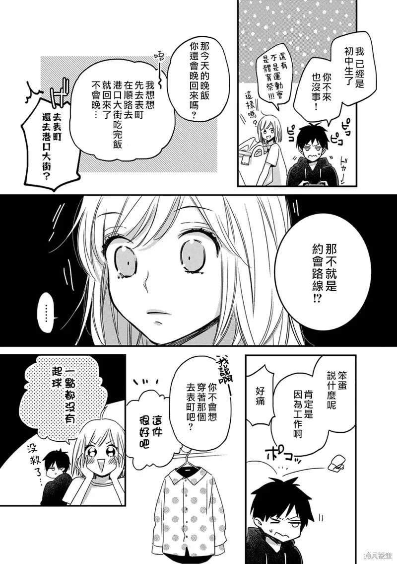 第5话 第22页